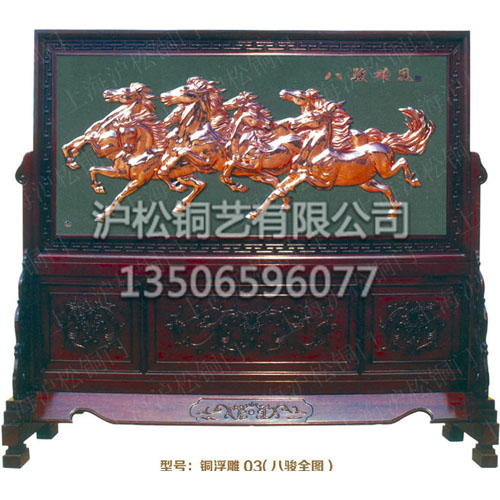 銅浮雕03(八駿全圖）