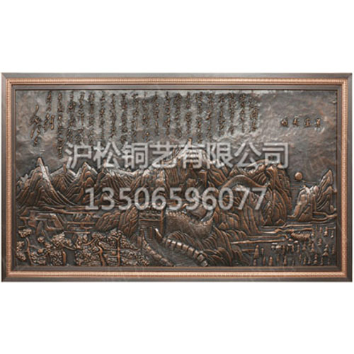 銅浮雕08（萬里長城2）